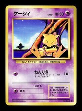 [NM-] Abra Japanese Base Set no 063 Pokemon 1996 N