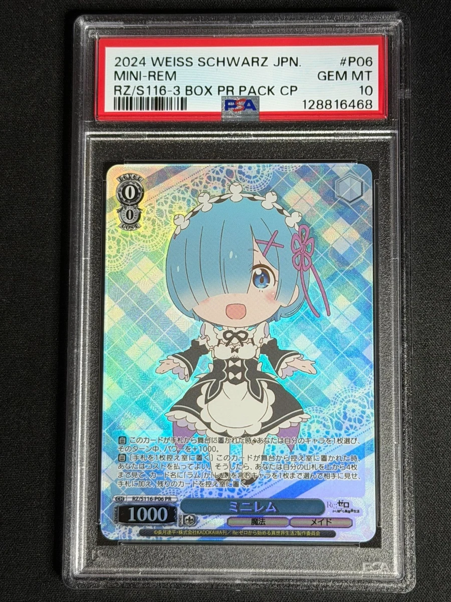 2024 WEISS SCHWARZ JPN レム　RRR+ Individual Trading Card Games Weiss Schwarz Japanese Promo for