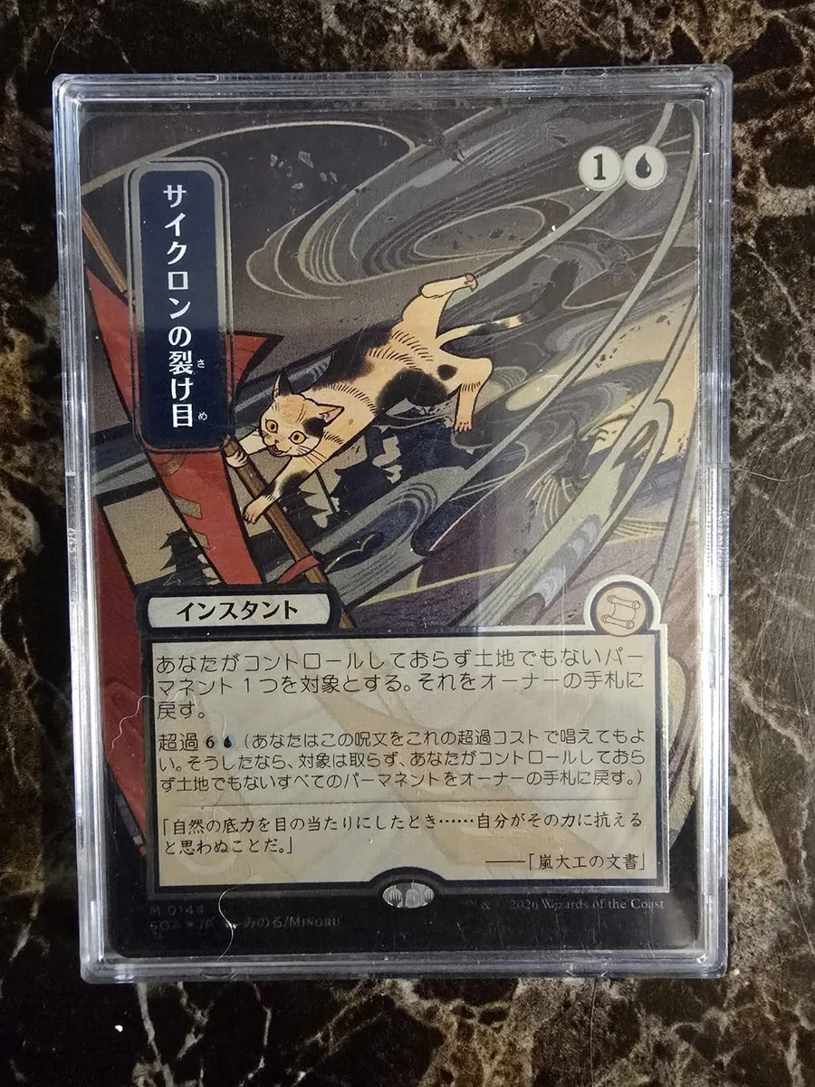 Magic: The Gathering Near Mint or Better Individual Trading Card