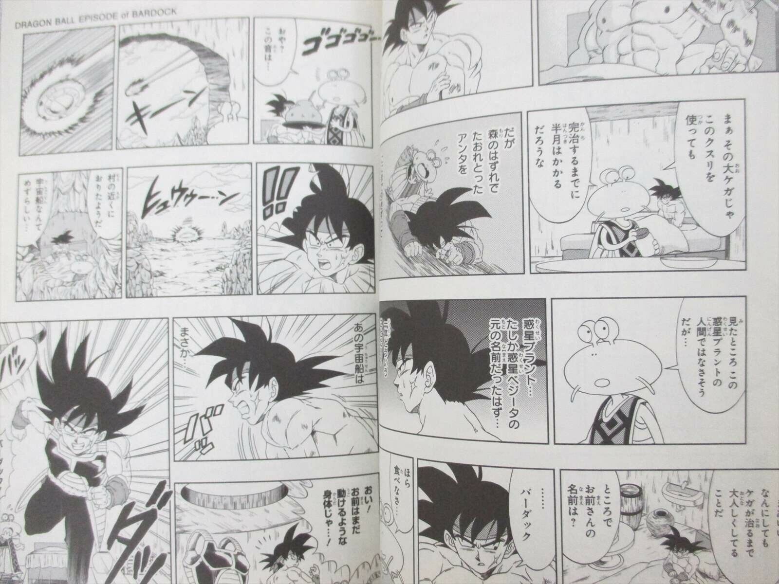 Leia Dragon Ball Episode of Bardock Online – Imagine Scan - Mangás