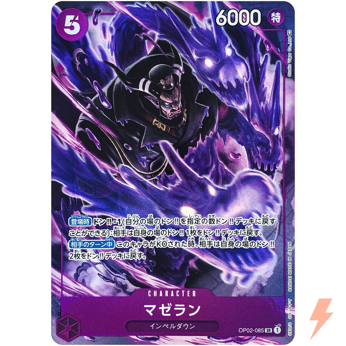 Magellan (Parallel) OP02-085 SR Paramount War - ONE PIECE Magellan (Parallel) OP02-085 SR Paramount War - ONE PIECE