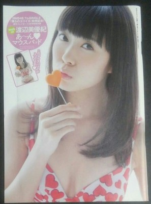 Miyuki Watanabe Mauspad Magazin Beilage