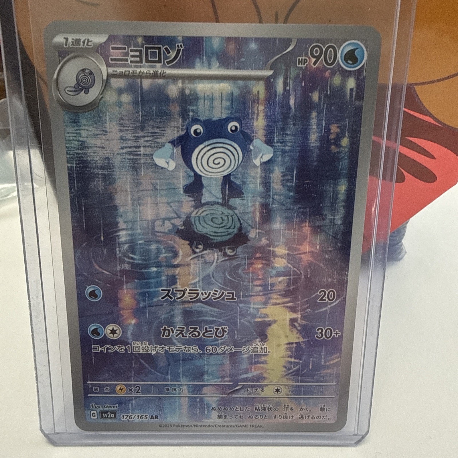 2023 Near Mint NM Pokemon Poliwhirl AR 176/165 Holo Japanese 151 SV2a