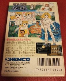 Famicom White Lion Legend Box and manual Rare