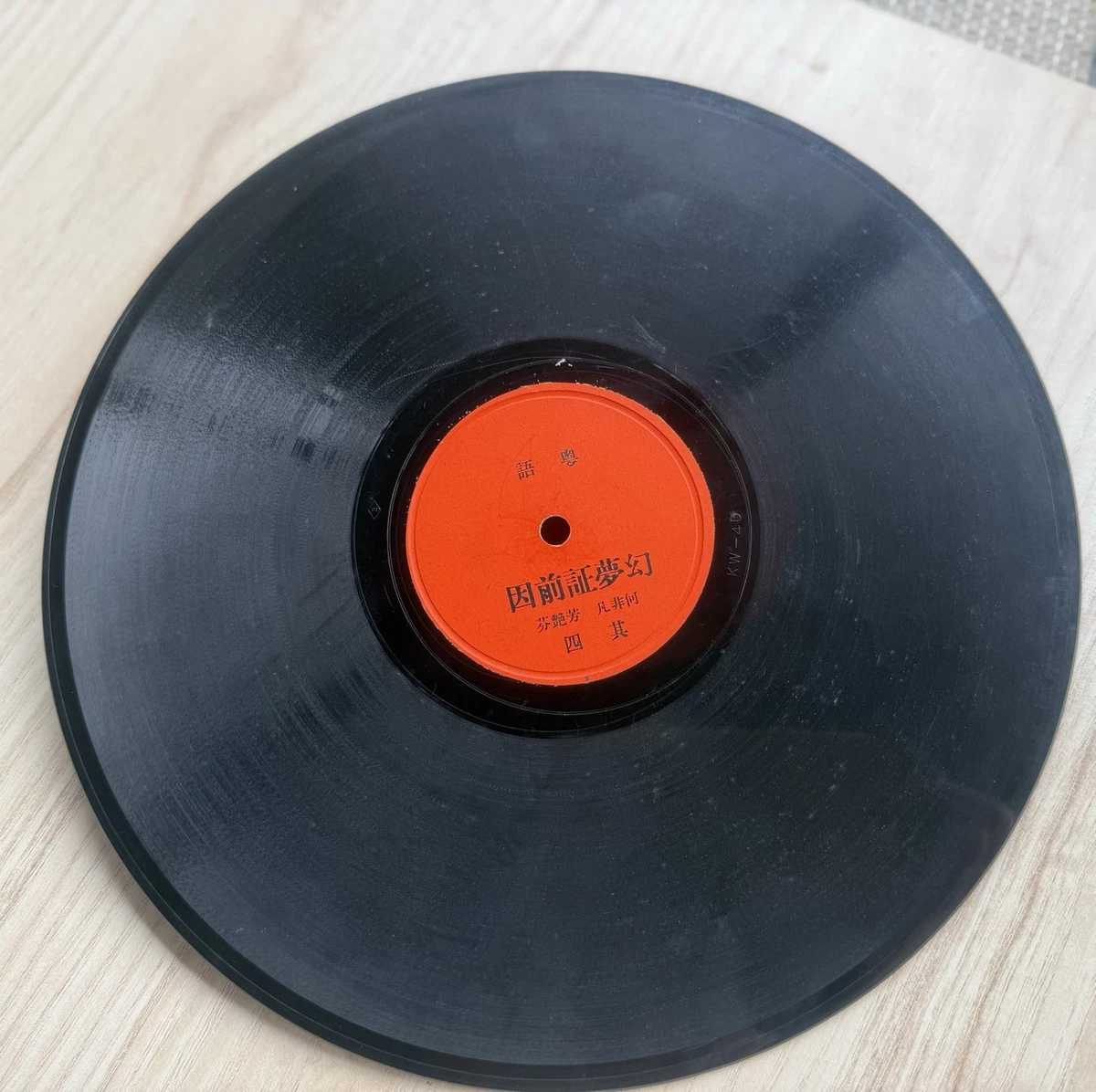 Chinese 78 RPM Vinyl Records for sale | eBay