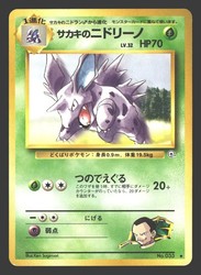 Giovanni's Nidorino 033 Challenge from the Darkness Japanese Uncommon