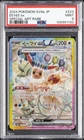 2024 POKEMON JAPANESE SV8A-TERASTAL FEST EX SPECIAL ART RARE #223 EEVEE EX PSA 9