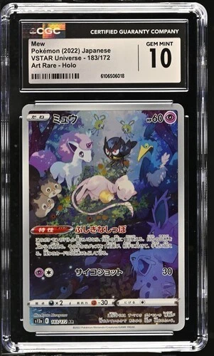 CGC 10 Gem Mint Japanese Pokemon 2022 Mew 183172 VSTAR Universe AR S12a G1N
