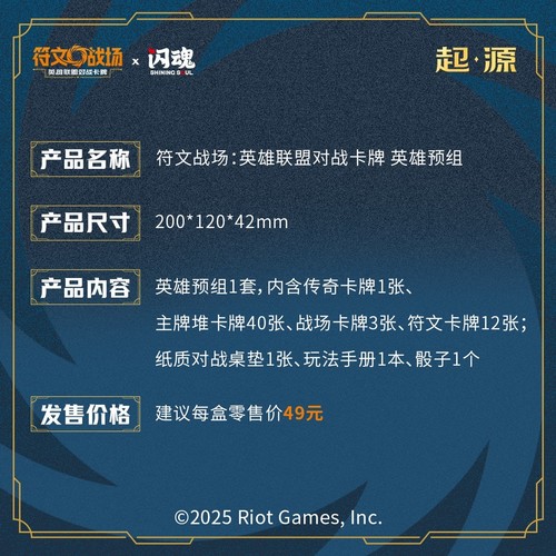 Juego de cartas JCC Riftbound Chinese League of Legends 2025 origen caja delgada personaje - Imagen 7 de 25