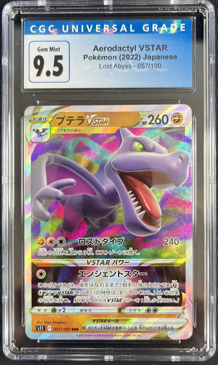 Pokémon - 2 Graded card - 2022 Aerodactyl Vstar #057 - 2023