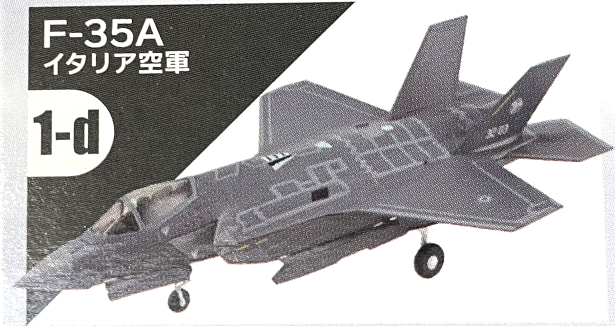 1/144 Fighter: Lockheed Martin F-35A Lighning [Italy AF] #1D
