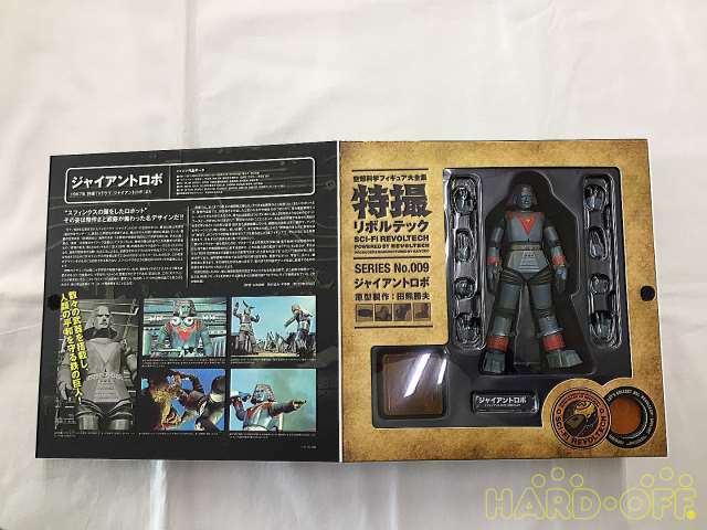 ジャイアントロボ　REVOLTECH　リボルテック　新品未開封 Amazon.com: Kaiyodo Sci-fi Revoltech #009 - Giant Robo with