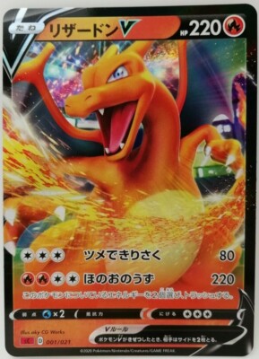 Charizard V Pokemon Card HP220 001/021 Holo Very Rare From