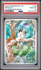 2025 POKEMON PFL EN-PHANTASMAL FLAMES ILLUSTRATION RARE #106 MEOWTH PSA 10