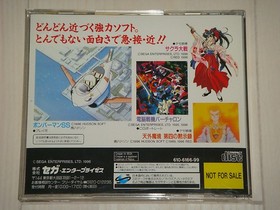 SEGA Saturn &ldquo;FLASH SEGASATURN Ochikaduki Edition&rdquo;