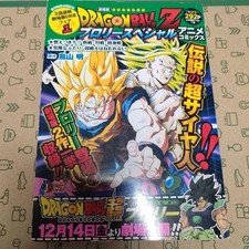 DRAGON BALL Z Broly Special Anime Comics