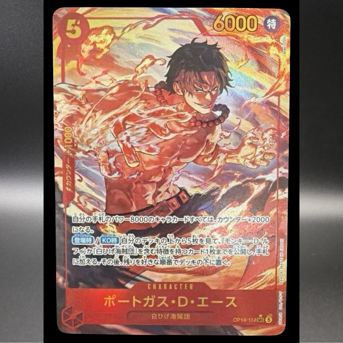 Portgas D Ace SEC-P OP16-118 The Time Of Battle Japanese ONE PIECE