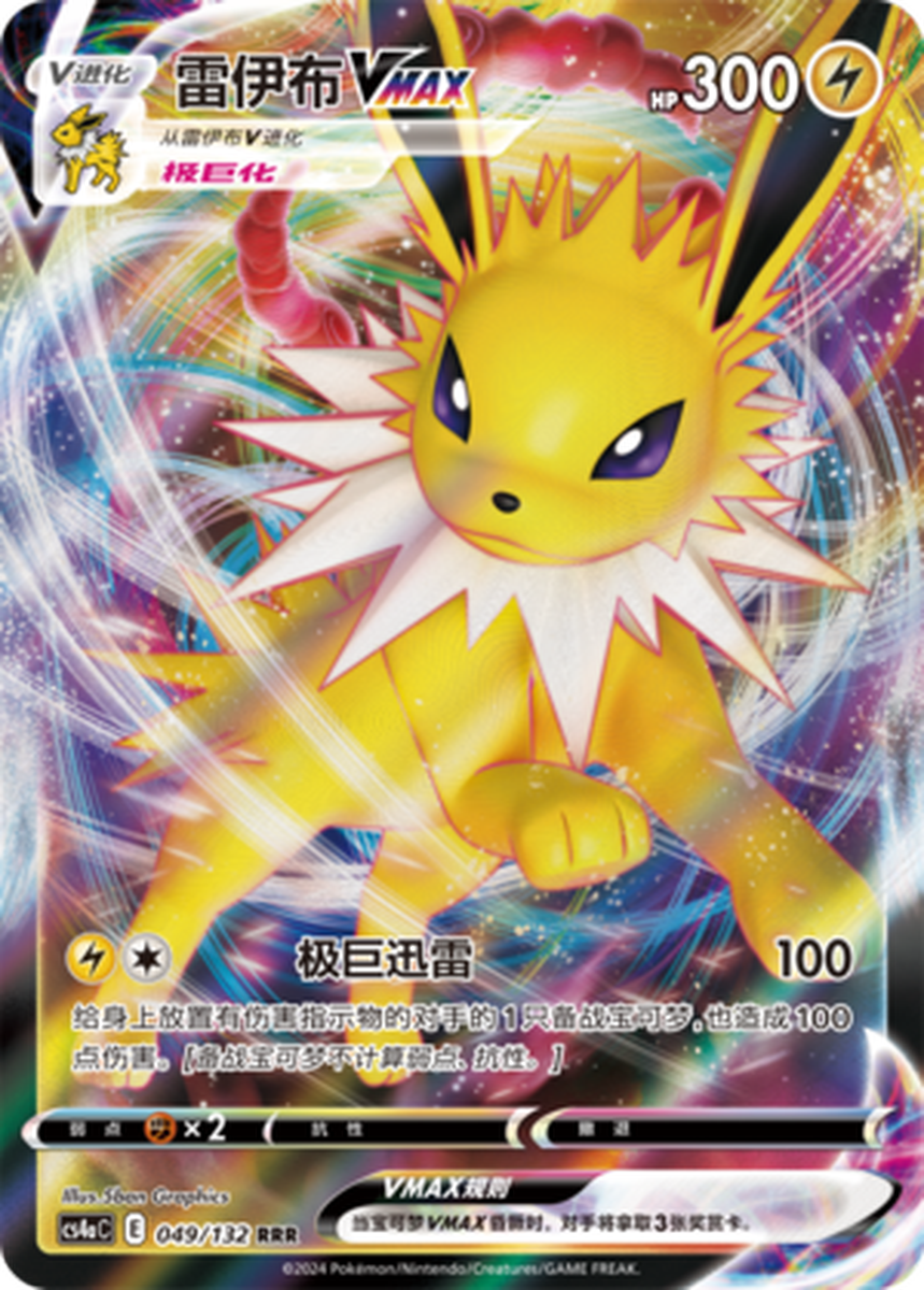 明治 サンダース Jolteon プロモカード Pokemon Card Game