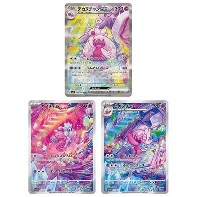 tinkaton pokemon cards Pokémon TCG: Pokemon Card Tinkaton ex SAR 093/071 Clay Burst & Snow Ha main image 1