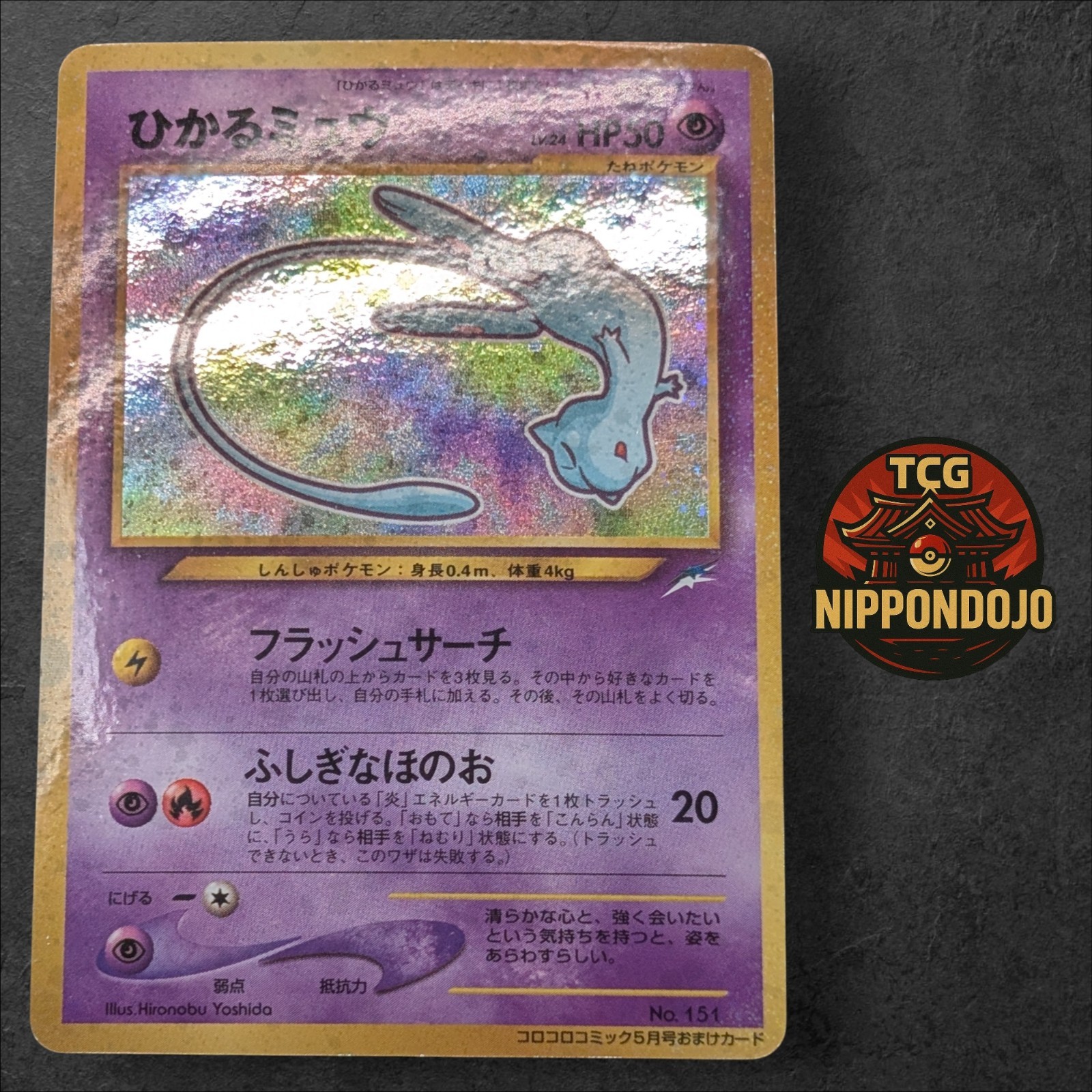 Shining Mew No.151 CoroCoro Comic Promo 2001 Japanese Holo Pokemon Card
