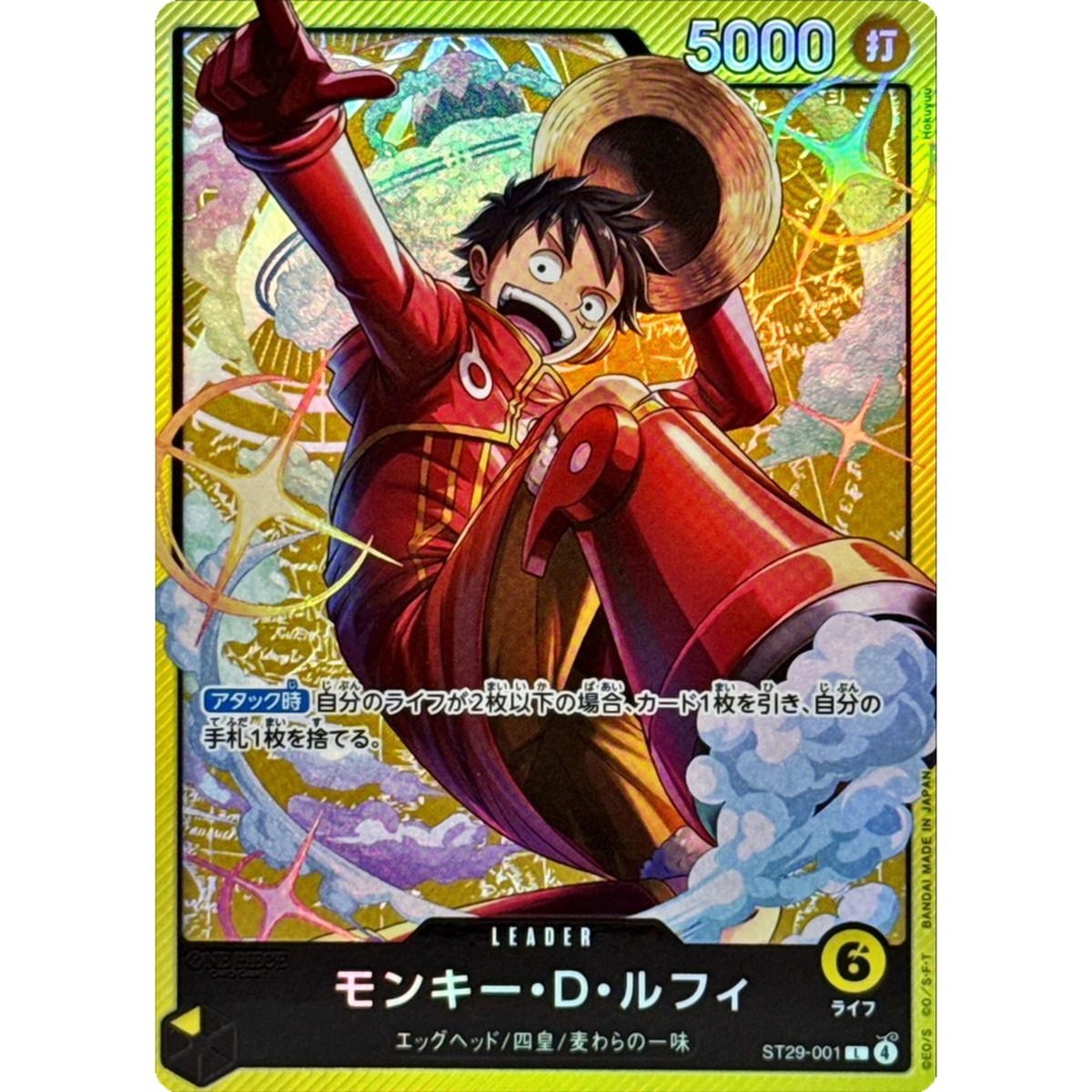 ST29-001 モンキー・D・ルフィ EGGHEAD ST29　200枚 Monkey.D.Luffy (ST29-001) • Egghead – Limitless One Piece