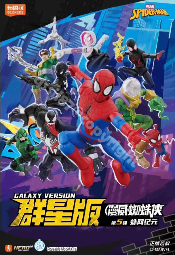 Blokees Marvel Hero Spider Man Galaxy Version 05 Blind Box