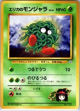 Erika's Tangela NO. 114 Common Gym Heroes Pokemon Japanese Near Mint