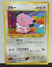 Snubbull Japanese Neo Genesis Common Pokemon no. 209 - NM - FREE SHIPPING