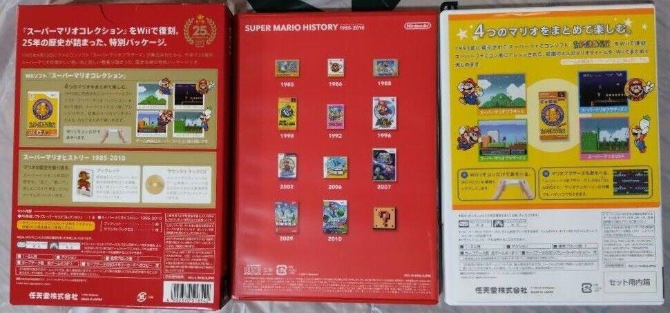 Nintendo Wii Super Mario Collection Special Pack All-Stars Nintendo Wii Super Mario Collection Special Pack All-Stars