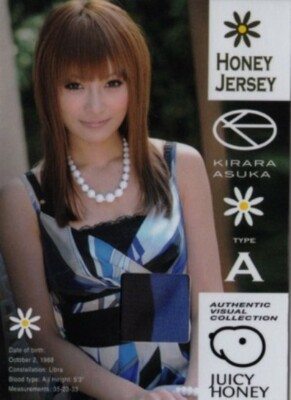 2009 KIRARA ASUKA SPECIAL EDITION HONEY JERSEY CARD DRESS TYPE A /400