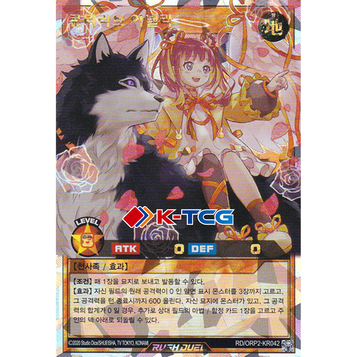 Yugioh Card "Cutie Love Anela" RD/ORP2-KR042 Korean Ver Over Rush Rare | eBay Yugioh Card "Cutie Love Anela" RD/ORP2-KR042 Korean Ver Over Rush Rare | eBay