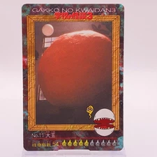 Big Ball School Ghost Story 3 Amada TCG Japanese Vintage Card 11 C62