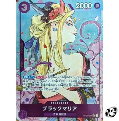 Black Maria OP08-074 (Promo) Let's Start Campaign Pack ONE PIECE