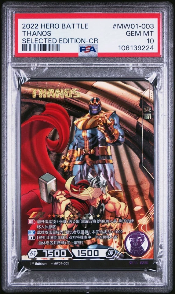 Thanos 2022 Kayou Marvel Hero Battle CR PSA 10 GEM MINT Case Hit MCU POP 4 - Image 2 of 4