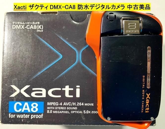 SANYO　Xacti　DMX-CA8 Sanyo Xacti DMX-CA8 review: Sanyo Xacti DMX-CA8 - CNET