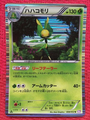 Pokemon Card Leavanny Bw3 Bp 008 052 R Holo Japanese Japan Used Ebay