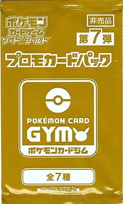 Sword & Shield POKÉMON CARD GYM Vol.7 Pokemon Promotional Card