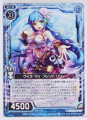 Z/X Zillions of Enemy X Card TCG B27-015 N With My Friend Lily | eBay