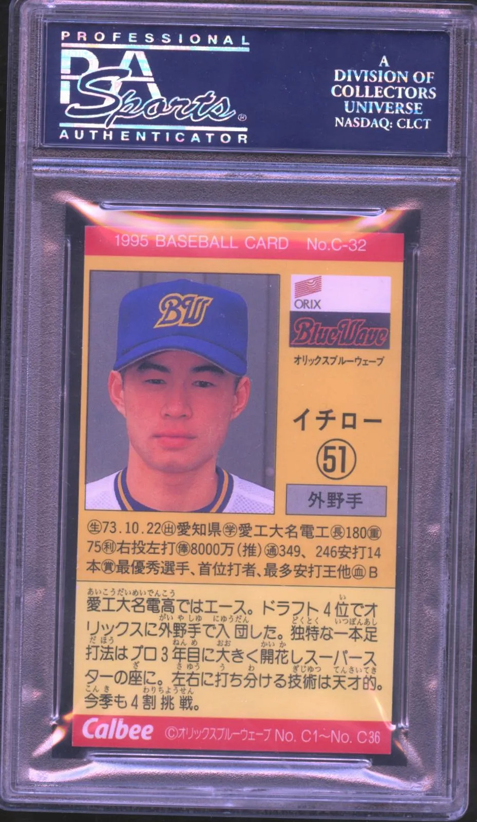 Ichiro Suzuki 1995 Calbee Choco Rookie RC Seattle Mariners #C32 PSA 8 view 2