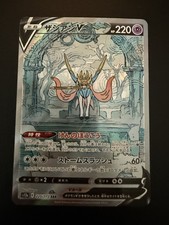 ZACIAN V SAR 225/172 S12A VSTAR UNIVERSE POKEMON CARD JAPANESE NM