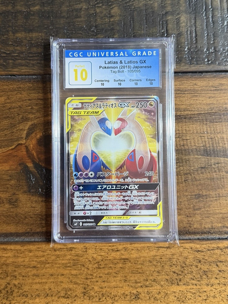 Latias & Latios GX 105/095 Sm9: Tag Bolt Holo (Japanese) for sale