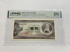 PMG Banknote Japanese Paper Money for sale | eBay