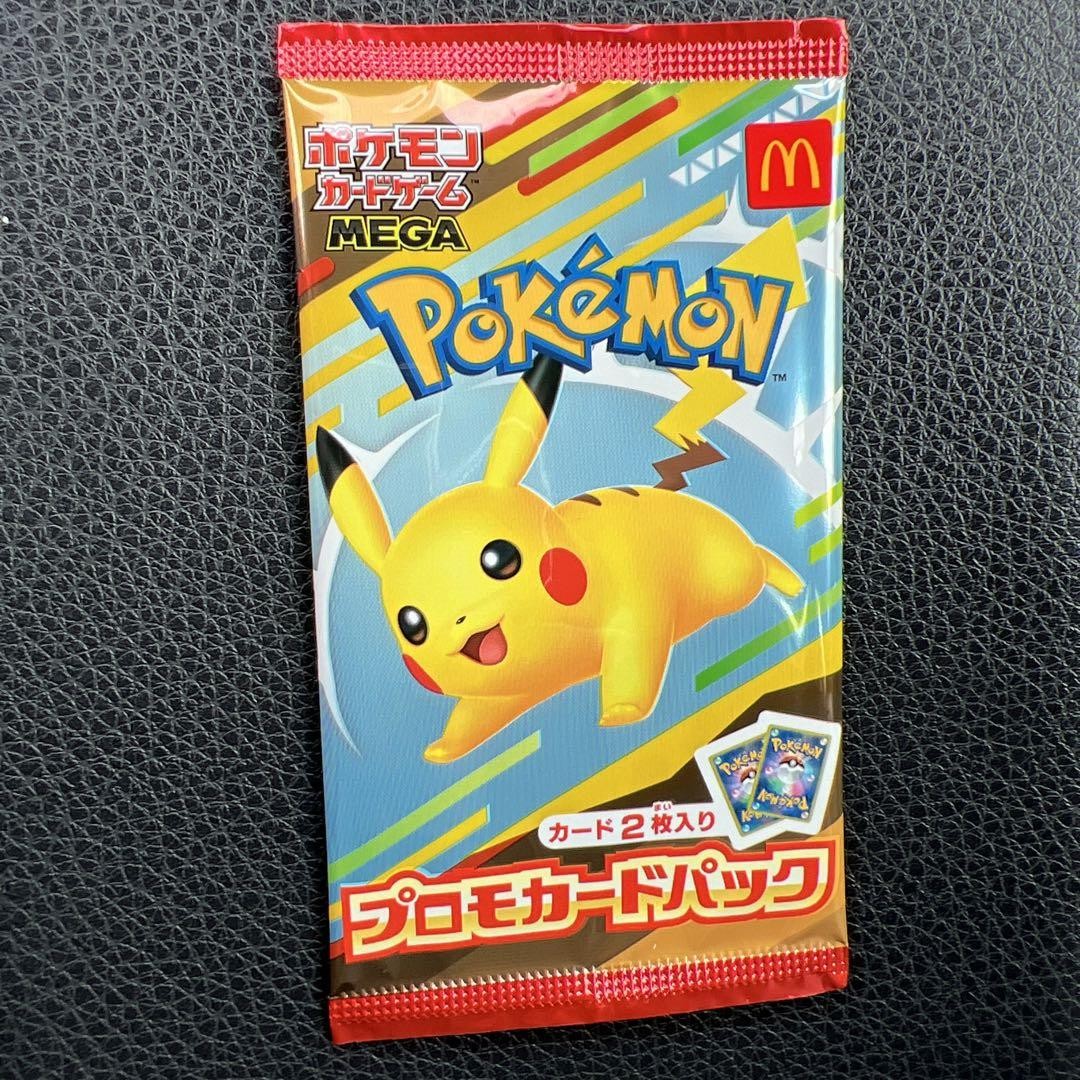 ポケモンカード マック 20パック Pokemon Card McDonald's Promo Pack Pikachu 020/M-P and