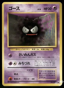 1995 Japanese Pokemon Cards | eBay