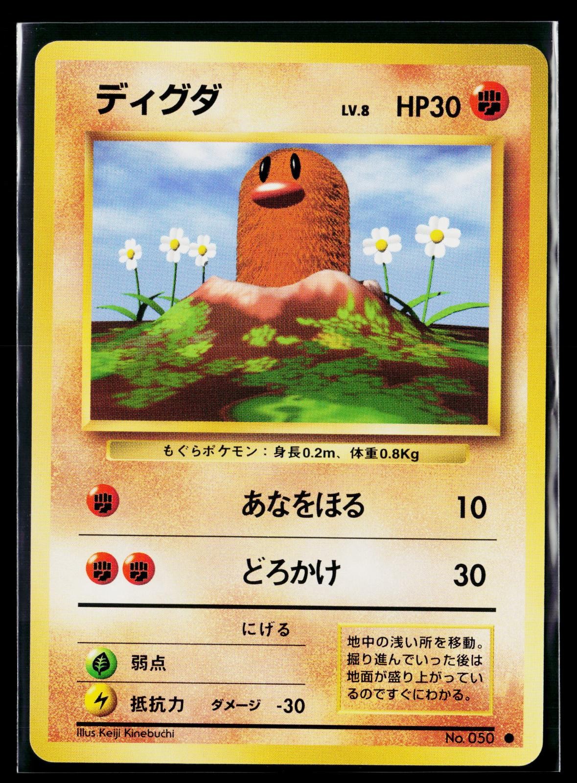 Expansion Pack - NM - Diglett NO. 050 US Seller