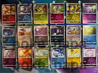 Alle Evoli Evolution MEISTERBALL Karten Bundle aus dem Set Gem Vol.2 Chinesisch