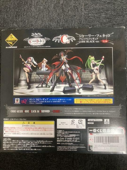 Code Geass CODE BLACK in ASHFORD Shirley Fenette Figure Prize C