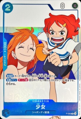 ONE PIECE FAN LETTER 少女P-096 Girl P-096 P ONE PIECE magazine Focus on FAN LETTER One Piece CCG