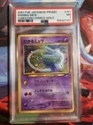 Pokémon Shining Mew Promo Holo #151 Corocoro Comics Japanese 2001 PSA 7 new cert