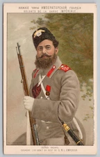 Russia - Cossack Soldier of the Imperial Guards - Antique Postcard ca 1914